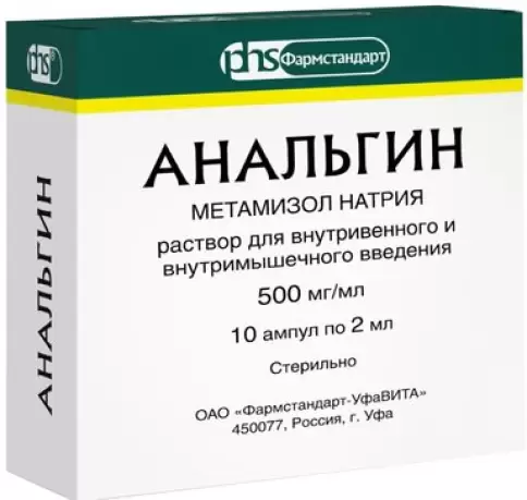 Анальгин д/инъ. Ампулы 50% 2мл №10 в Волгограде