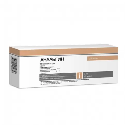 Анальгин д/инъ. Ампулы 50% 5мл №10 в Краснодаре