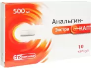 Анальгин-ЭкстраКап Капсулы 500мг №10 от Аптека ЭВЕНТУС
