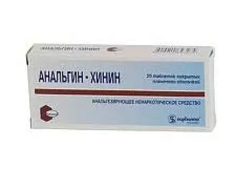 Анальгин-хинин Таблетки №20 в Люберцах