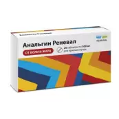 Анальгин Таблетки 500мг №20 от Обновление ПФК