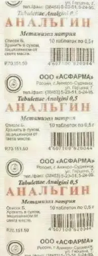Анальгин Таблетки 500 мг №10