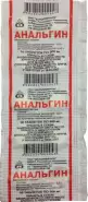 Анальгин Таблетки 500мг №10 от Аптека в Митино