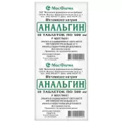 Анальгин Таблетки 500мг №10 от Ф. фабрика (Москва)