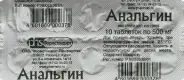 Анальгин Таблетки 500мг №10 от ЗДОРОВ ру Славянский б-р