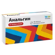 Анальгин Таблетки 500мг №10 от ГОРЗДРАВ Аптека №2415