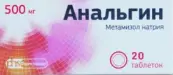 Анальгин Таблетки 500мг №20 (АКЦИЯ 2+1) от Фармстандарт Лексредства