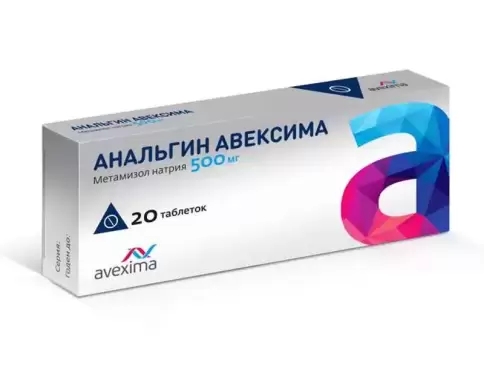 Анальгин Таблетки 500 мг №20