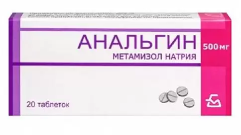 Анальгин Таблетки 500 мг №20