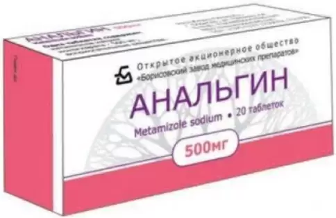 Анальгин Таблетки 500 мг №20