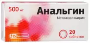 Аналог Анальгин д/инъ.: Анальгин