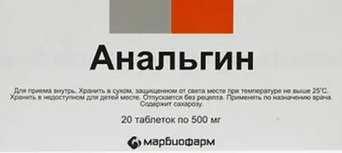 Анальгин Таблетки 500мг №20