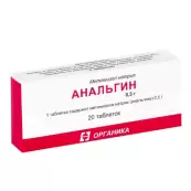 Анальгин Таблетки 500мг №20 от Органика ОАО