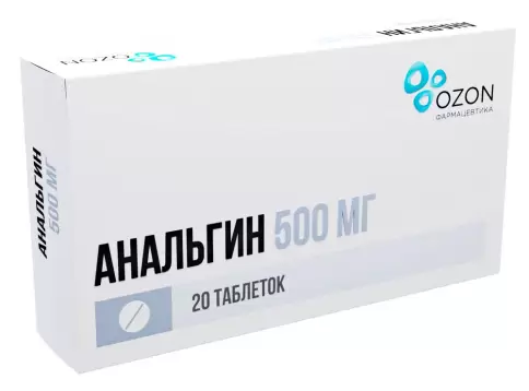 Анальгин Таблетки 500мг №20