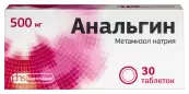Анальгин Таблетки 500мг №30 от Фармстандарт ОАО