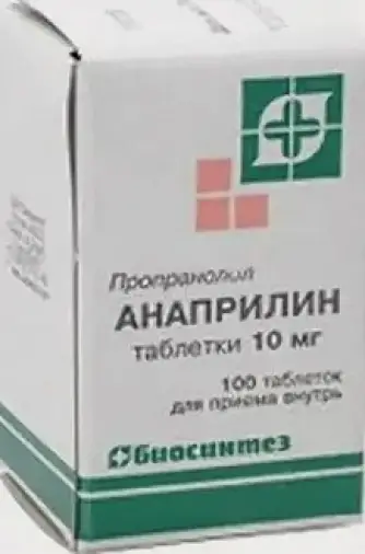 Анаприлин Таблетки 10 мг №100