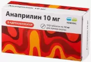 Анаприлин Таблетки 10мг №112 от Медлайн Сущёвский Вал 71