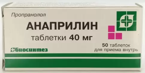 Анаприлин Таблетки 40мг №50 произодства Биосинтез ОАО