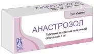Анастрозол Таблетки 1мг №30 от Аптека ру Братиславская 12