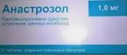 Анастрозол Таблетки 1мг №30 в СПБ (Санкт-Петербурге) от ПетроАптека Ярослава Гашека 5