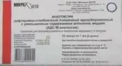 Анатоксин-АДС Ампулы 0.5мл 1доза от Микроген ФГУП НПО МЗ РФ