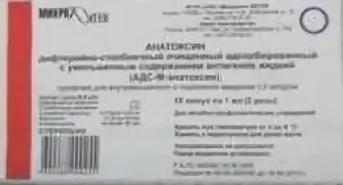Анатоксин-АДС Ампулы 0.5мл 1доза произодства Микроген ФГУП НПО МЗ РФ