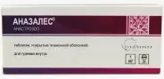 Аназалес Таблетки п/о 1мг №28 от Международная аптека