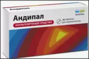 Андипал Таблетки №20 в Пскове от ГОРЗДРАВ Аптека №121