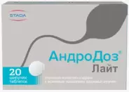 АндроДоз Лайт Таблетки шипучие №20 в Фрязино от Интернет - аптека  POLZAru Фрязино