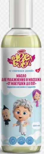 Ангел бэби масло для увлажнения и массажа от макушки до пят Флакон 200мл произодства ВИС ООО