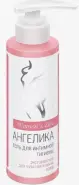 Ангелика womens line гель для интимной гигиены для чувствительной кожи экстрамягкий Флакон с дозатором 200мл в Раменском от Здравсити Раменское