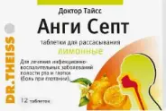 Анги-септ Таблетки д/рассасывания (лимон) №12 от Аптечный Дом
