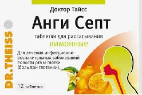Анги-септ Таблетки д/рассасывания (лимон) №12 в Мытищах