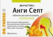 Анги-септ Таблетки д/рассасывания (лимон) №24 в Одинцово от Аптека Диалог Одинцово Любы Новоселовой бульвар