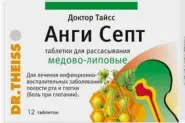 Анги-септ Таблетки д/рассасывания (мед-липа) №12 от Аптечный Дом