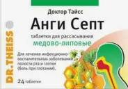 Анги-септ