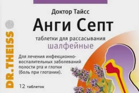 Анги-септ Таблетки д/рассасывания (шалфей) №12 в Мытищах