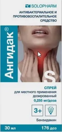 Ангидак Спрей 255мкг/доза 176доз 30мл произодства Гротекс ООО