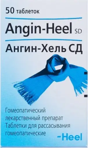Ангин-хель СД Таблетки №50 произодства Биологише Хаимитель Хеель