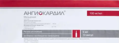 Ангиокардил Ампулы 100мг/мл 5мл №10 произодства Новосибхимфарм ОАО