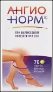 Ангионорм Таблетки 100мг №70 от СИА-ФАРМ Сергиев Посад Шеметово Новый 31