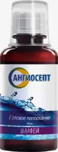 Ангиосепт с шалфеем Флакон 200мл произодства Не определен
