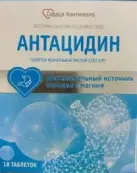 Антацидин Сердце Континента Таблетки жевательные №18 от Квадрат С