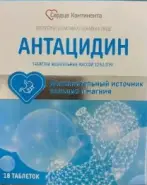 Антацидин Сердце Континента Таблетки жевательные №18 от МосАптека 1905г 15