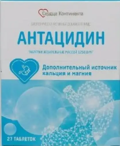 Антацидин Сердце Континента Таблетки жевательные №27 произодства Квадрат С