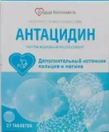 Антацидин Сердце Континента Таблетки жевательные №27 от Герафарм Ставропольская 20к2