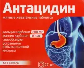 Антацидин Таблетки жевательные №27 от Квадрат С