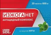 Антацидный комплекс ИзжогаНЕТ GreenSide мята Таблетки 600мг №20 от Грин Сайд ООО