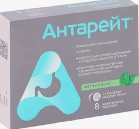 Антарейт Таблетки жевательные 800мг №8 произодства Валента Фарм ОАО