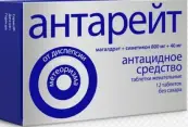 Антарейт Таблетки жевательные 800мг+40мг №12 от Валента Фарм ОАО